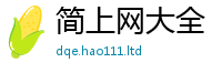 2025精准资料大全免费既2025最新免费资料大全手机版